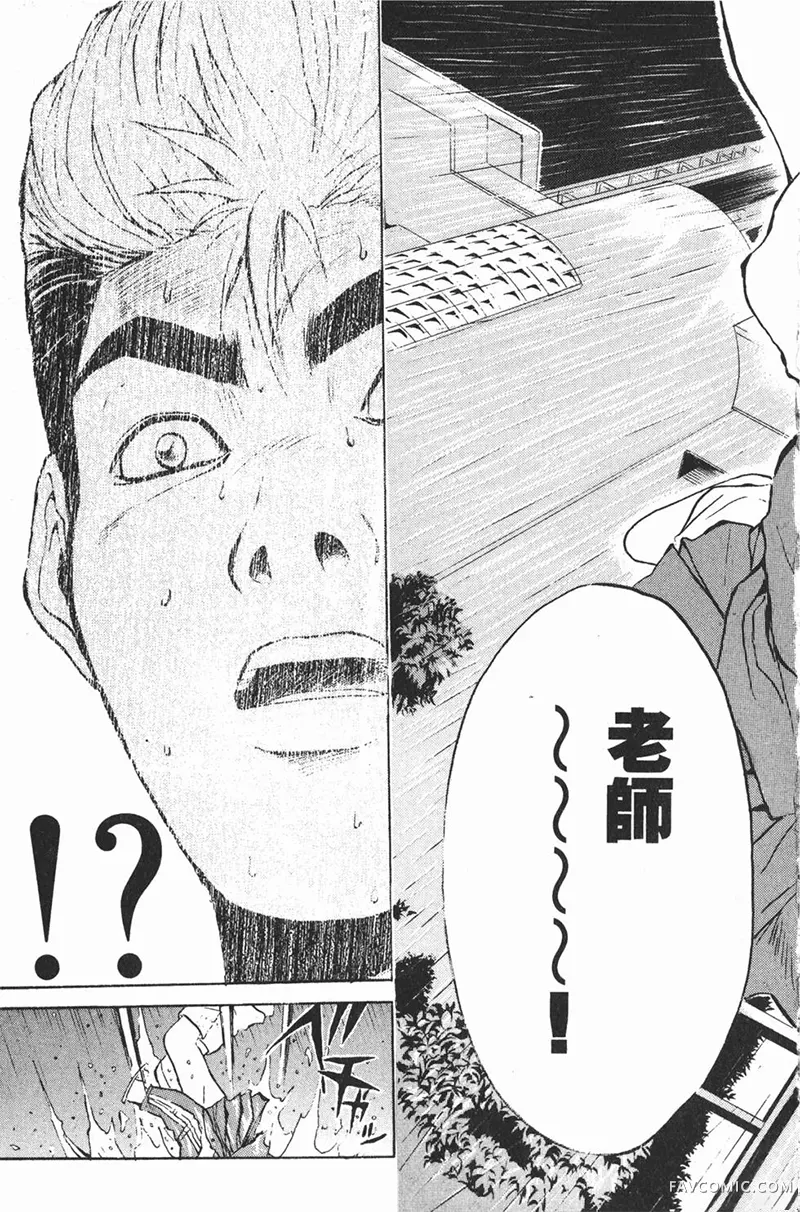 GTO麻辣教师第01卷P65