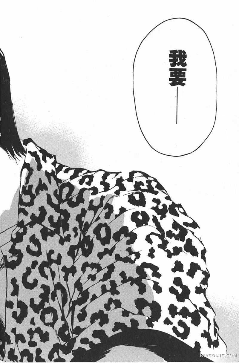 GTO麻辣教师第01卷P70