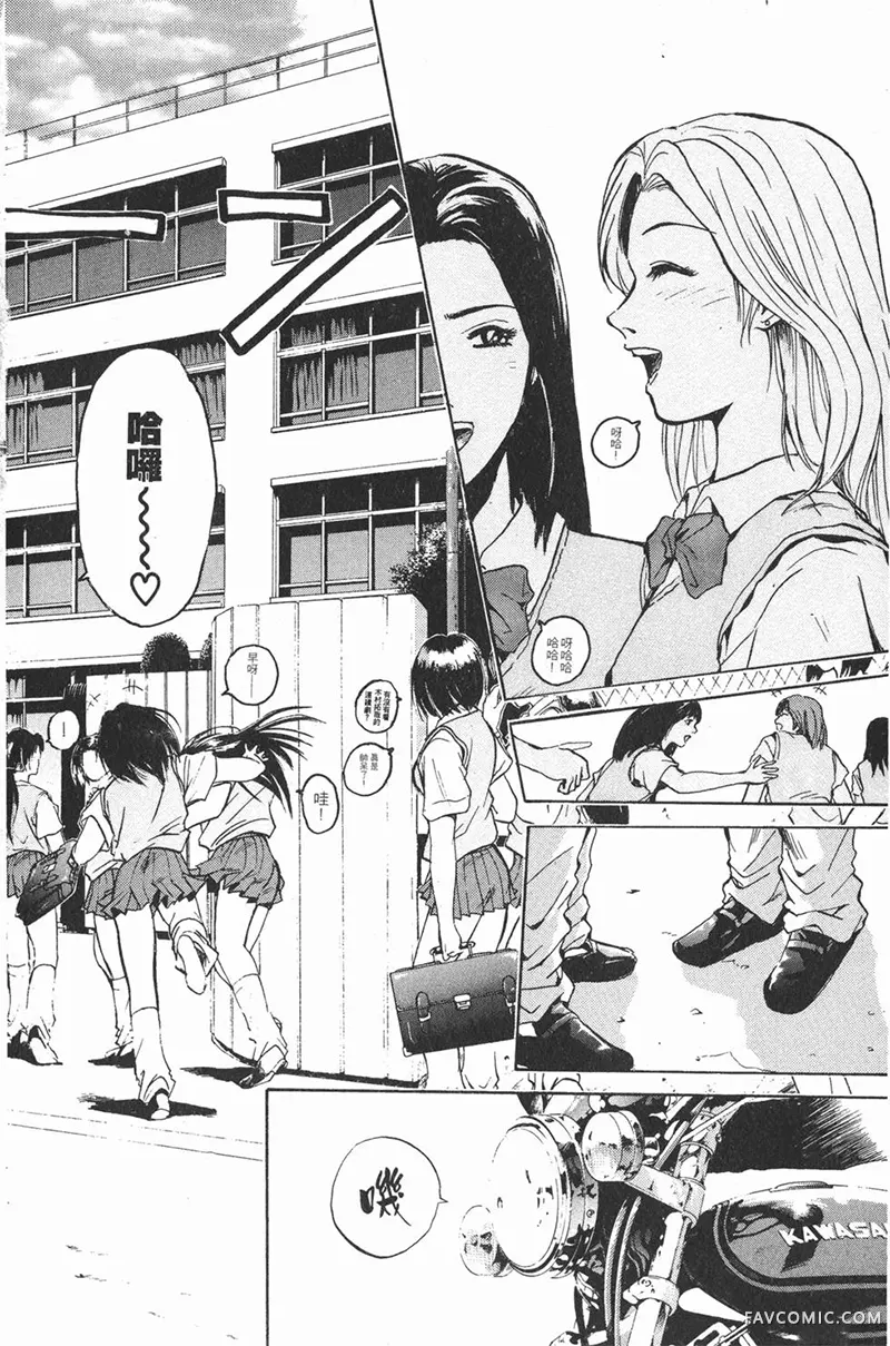 GTO麻辣教师第01卷P82