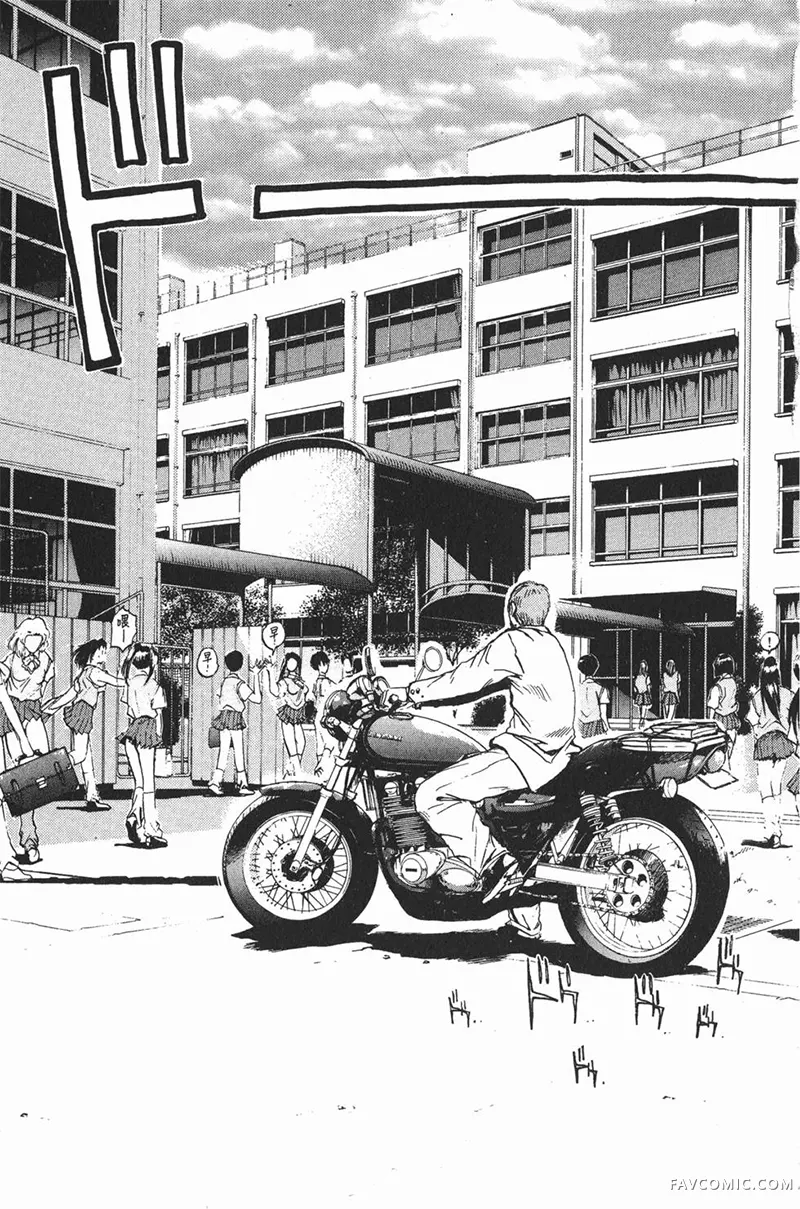 GTO麻辣教师第01卷P83