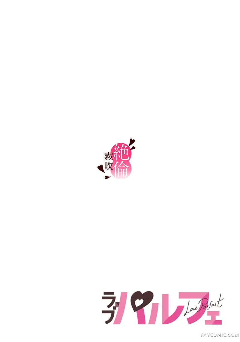 九条先生是整晚抱不停的超绝伦~豹变男子的不断高潮绝顶手法第27话P2