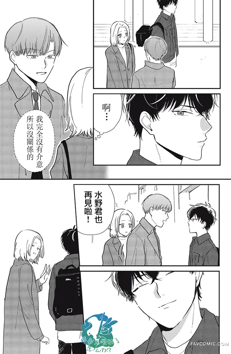 今夜也有晚安吻～与年下小奶狗的溺爱同居～第04话P25