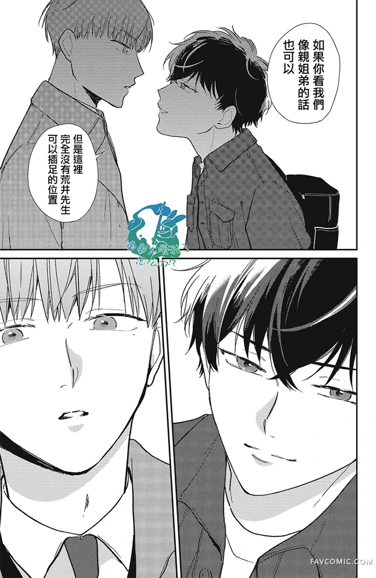 今夜也有晚安吻～与年下小奶狗的溺爱同居～第04话P27