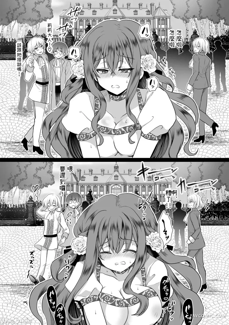 路人推jk的恶役千金异世界转生 ~悲惨~第3话P25