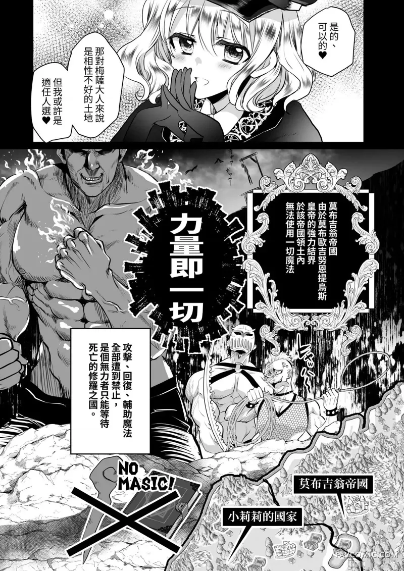 路人推jk的恶役千金异世界转生 ~悲惨~第3话P58