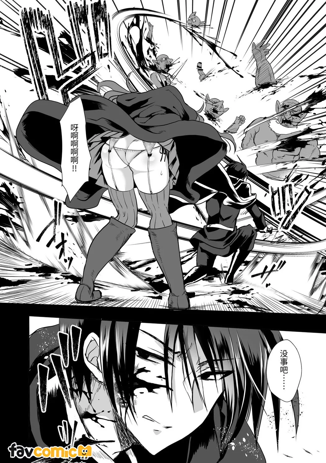 路人推jk的恶役千金异世界转生 ~悲惨~第4话P17