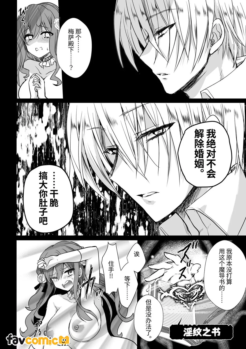 路人推jk的恶役千金异世界转生 ~悲惨~第4话P56