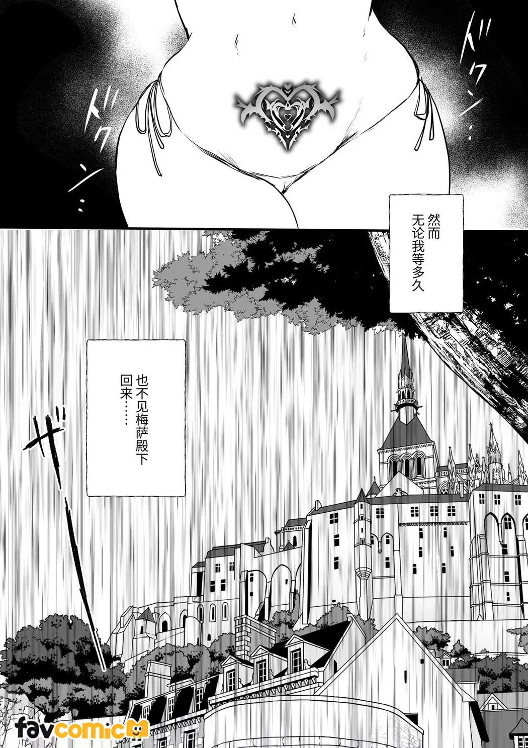 路人推jk的恶役千金异世界转生 ~悲惨~第4话P59