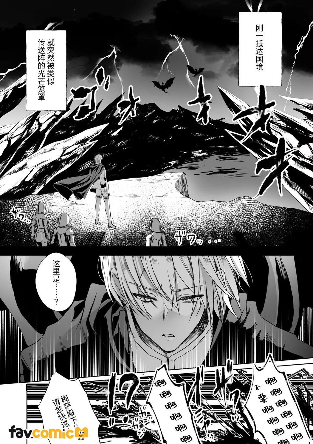 路人推jk的恶役千金异世界转生 ~悲惨~第4话P60