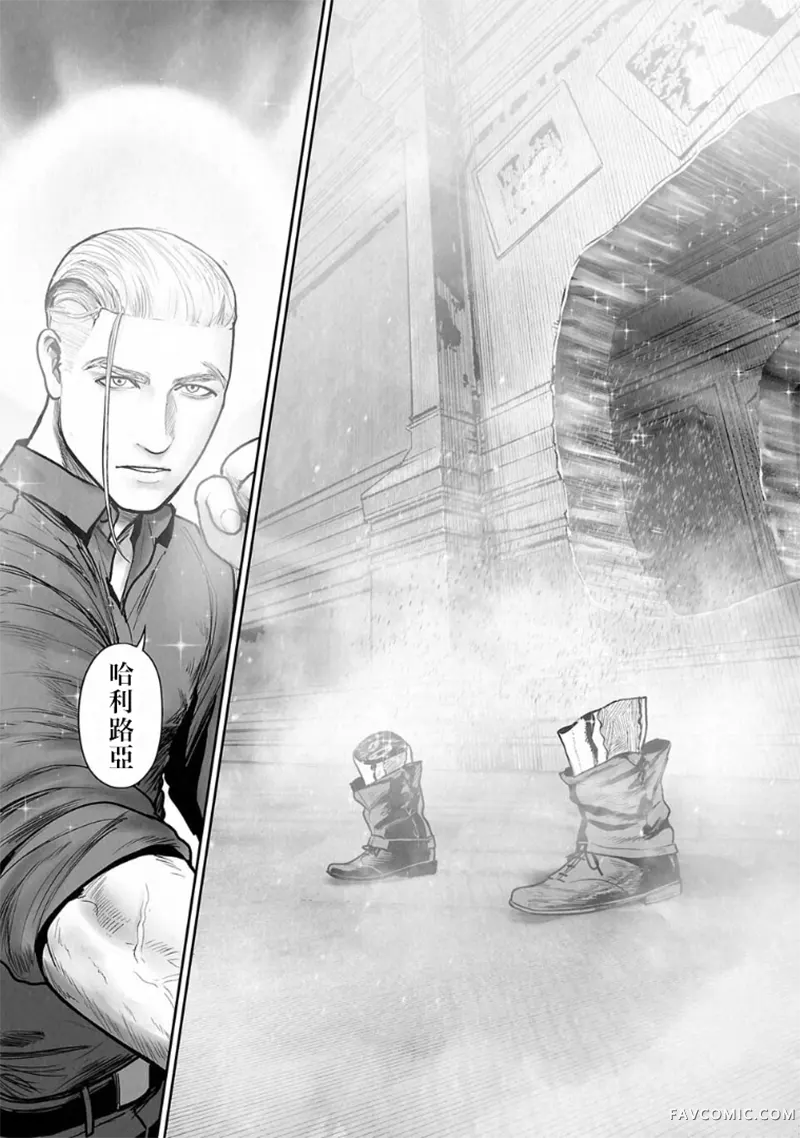 终之退魔师第274话P3