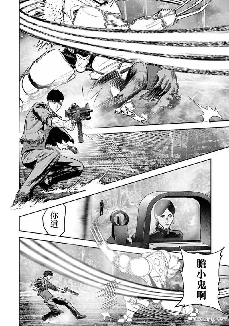 终之退魔师第278话P3