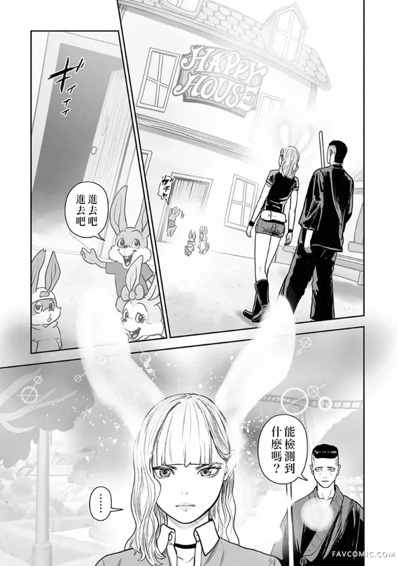 终之退魔师第280话P2