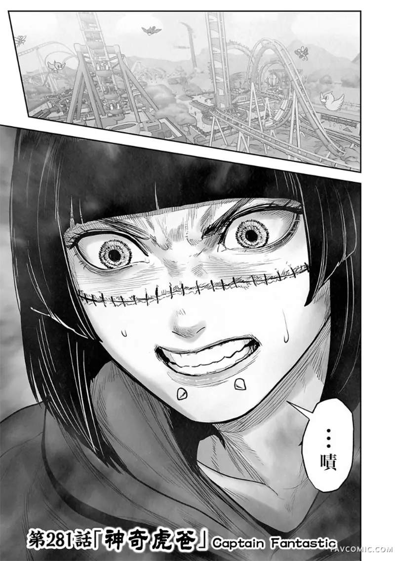 终之退魔师第281话P2