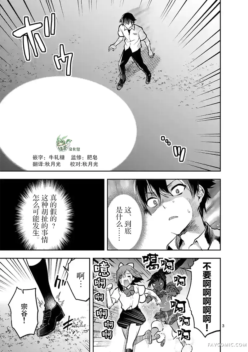 一击绝顶除灵第21话P3