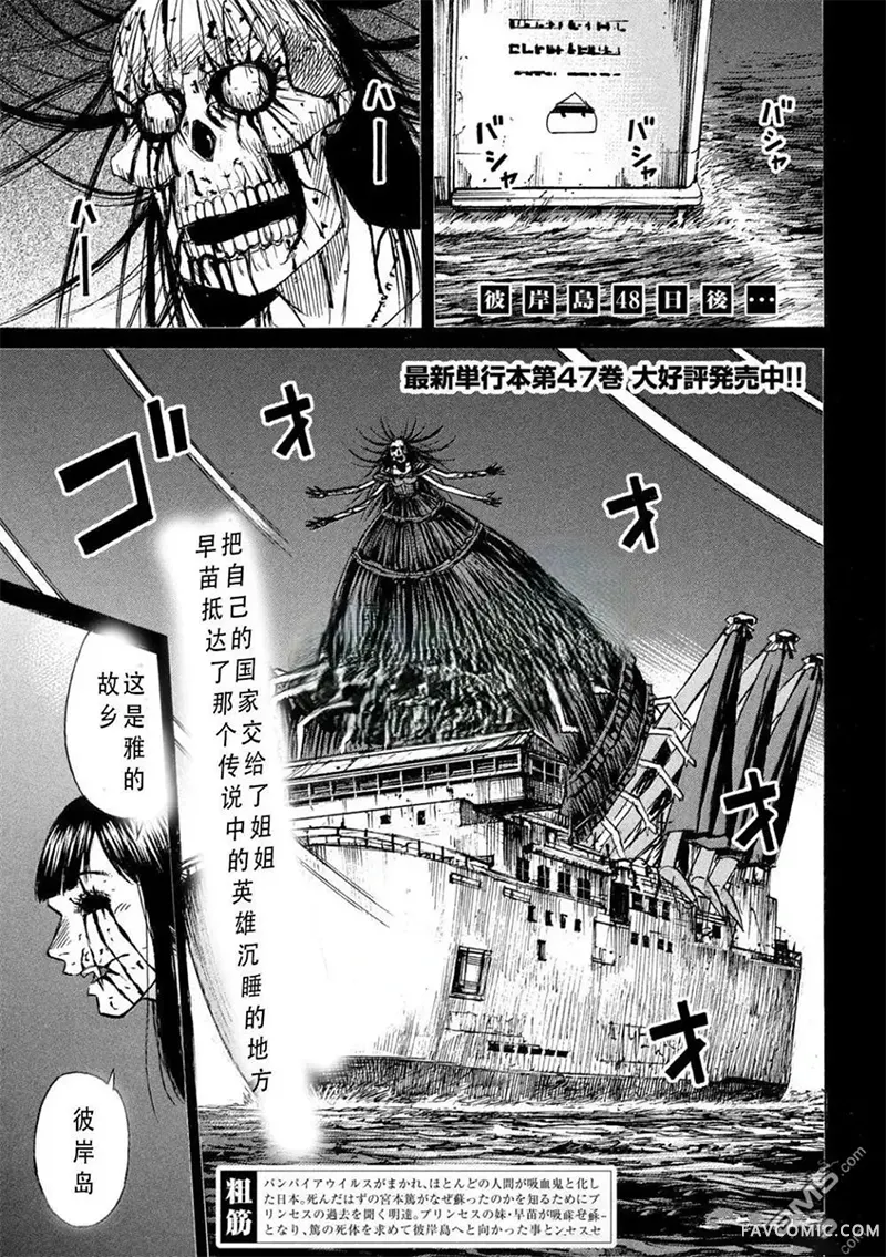 彼岸岛3部第430话 试看P1