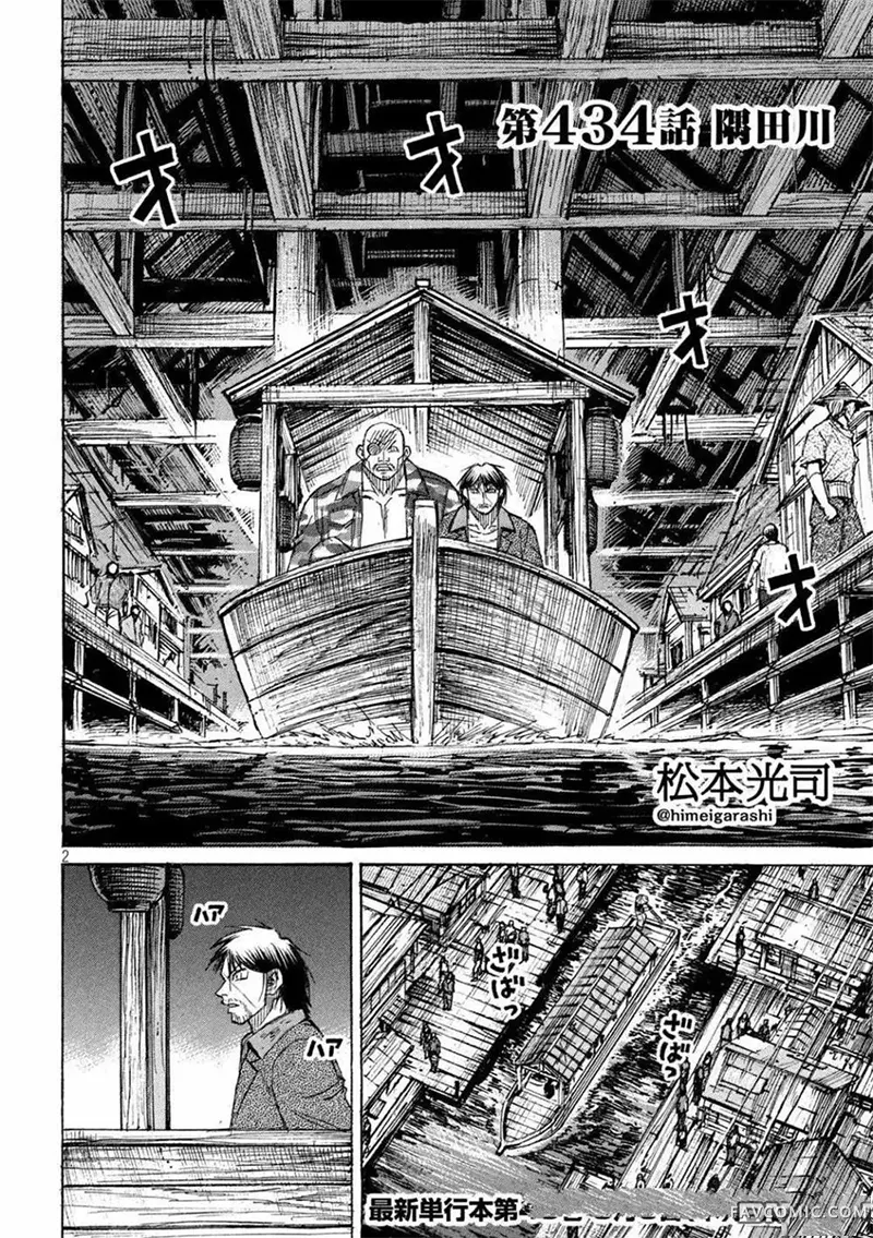 彼岸岛3部第434话P2