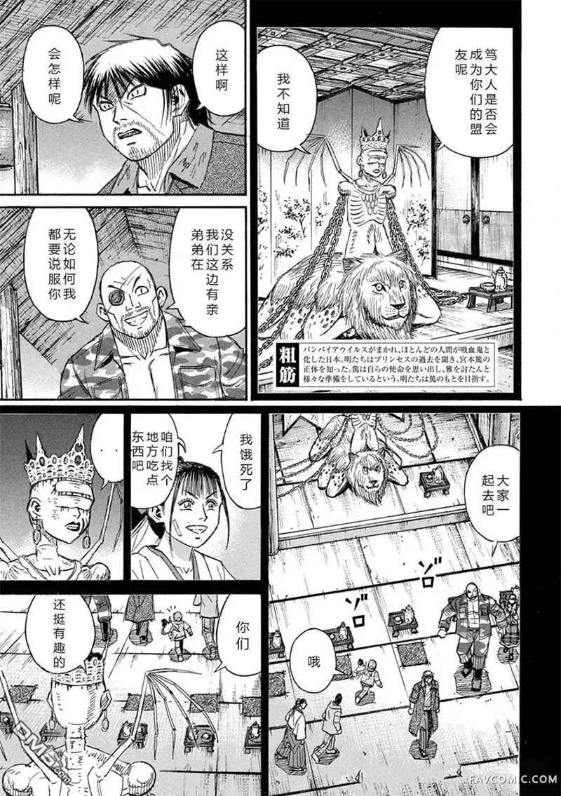 彼岸岛3部第434话P3