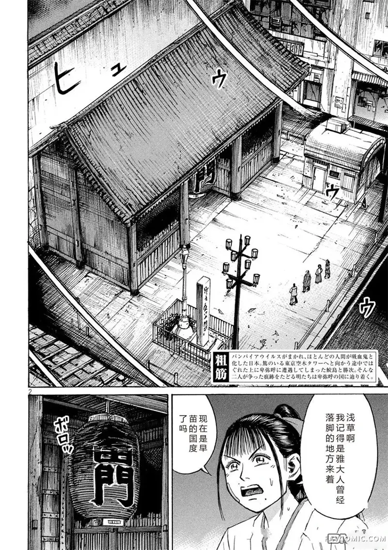 彼岸岛3部第437话P2