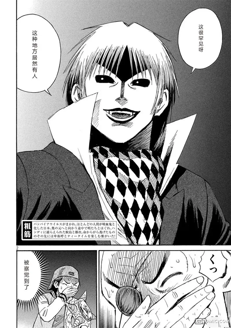 彼岸岛3部第441话P2