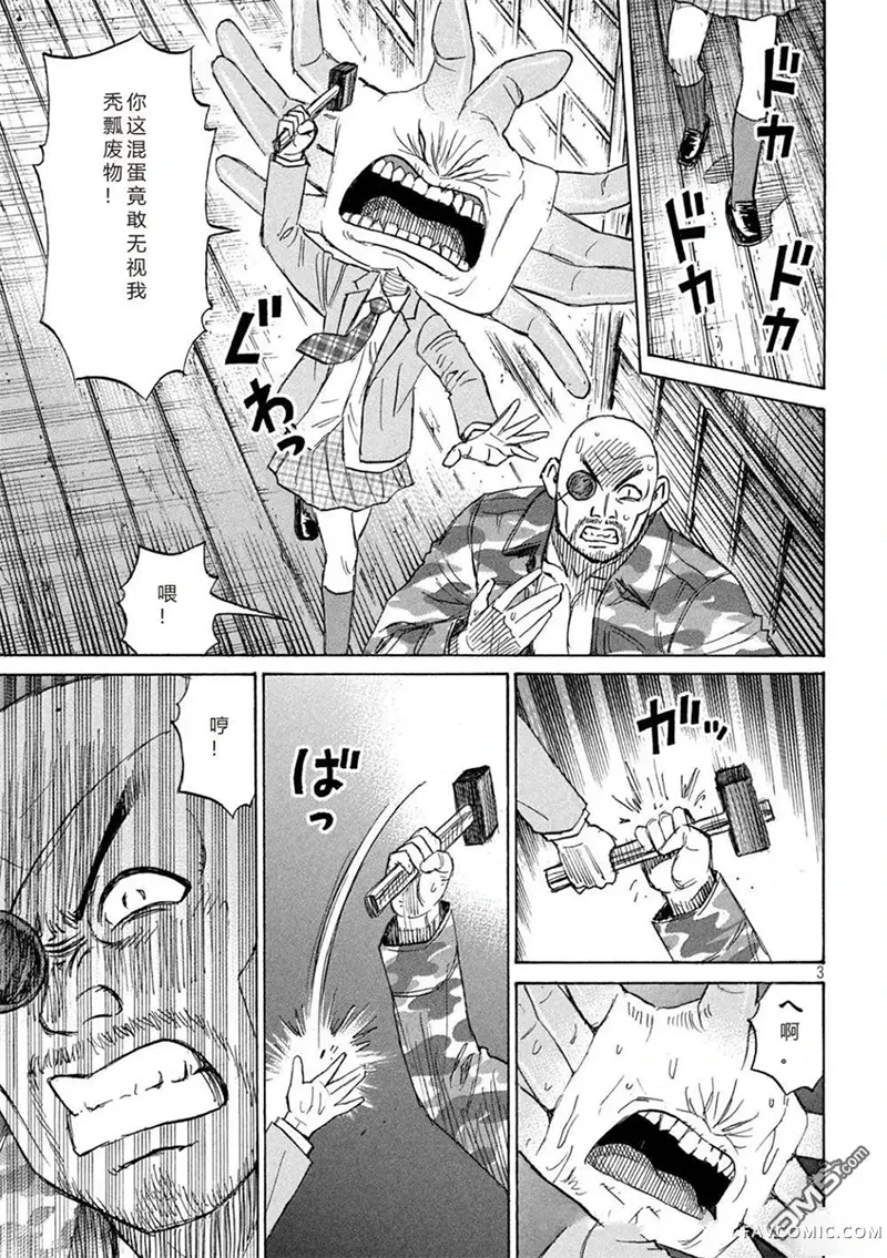 彼岸岛3部第441话P3