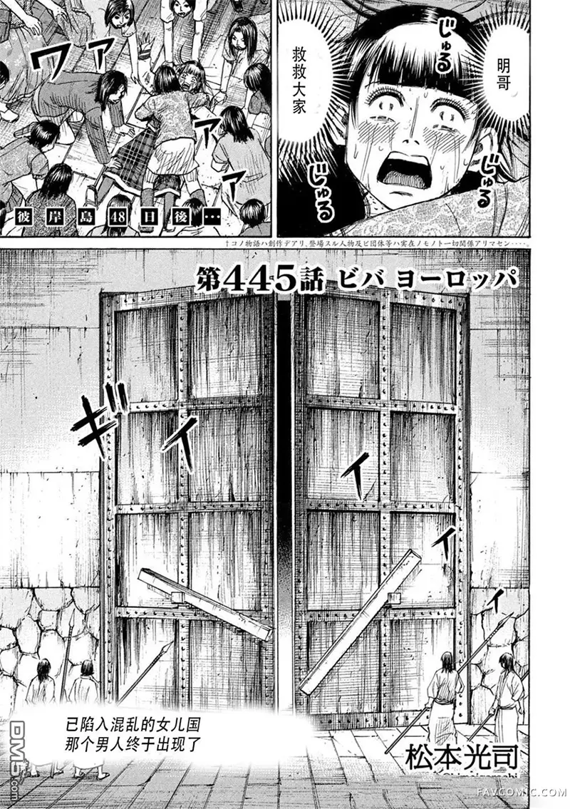 彼岸岛3部第445话 试看P1