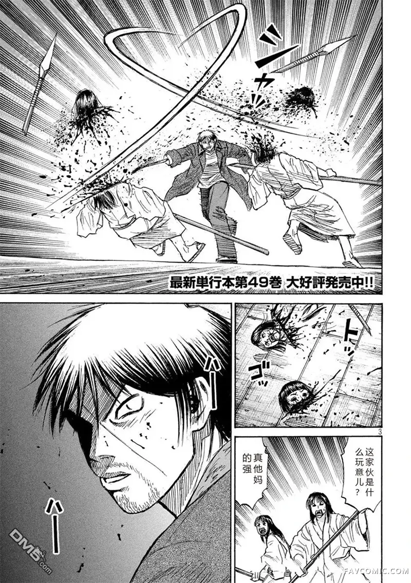 彼岸岛3部第445话 试看P3