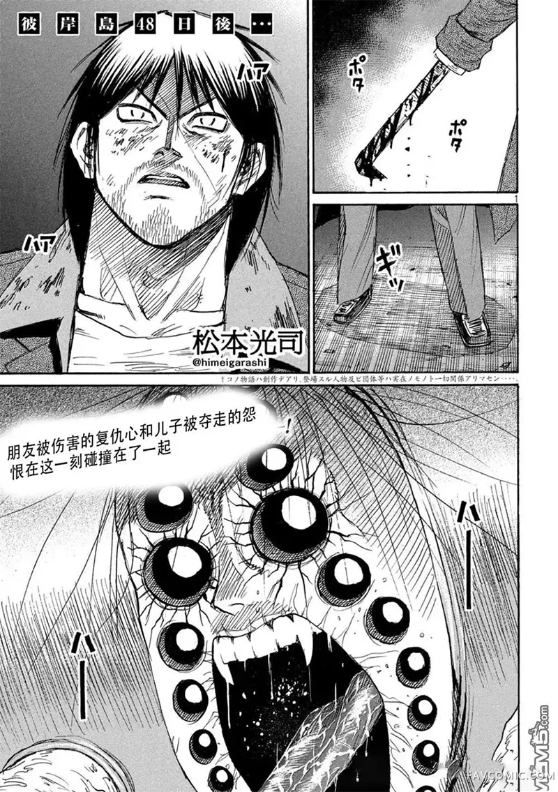 彼岸岛3部第446话 试看P1