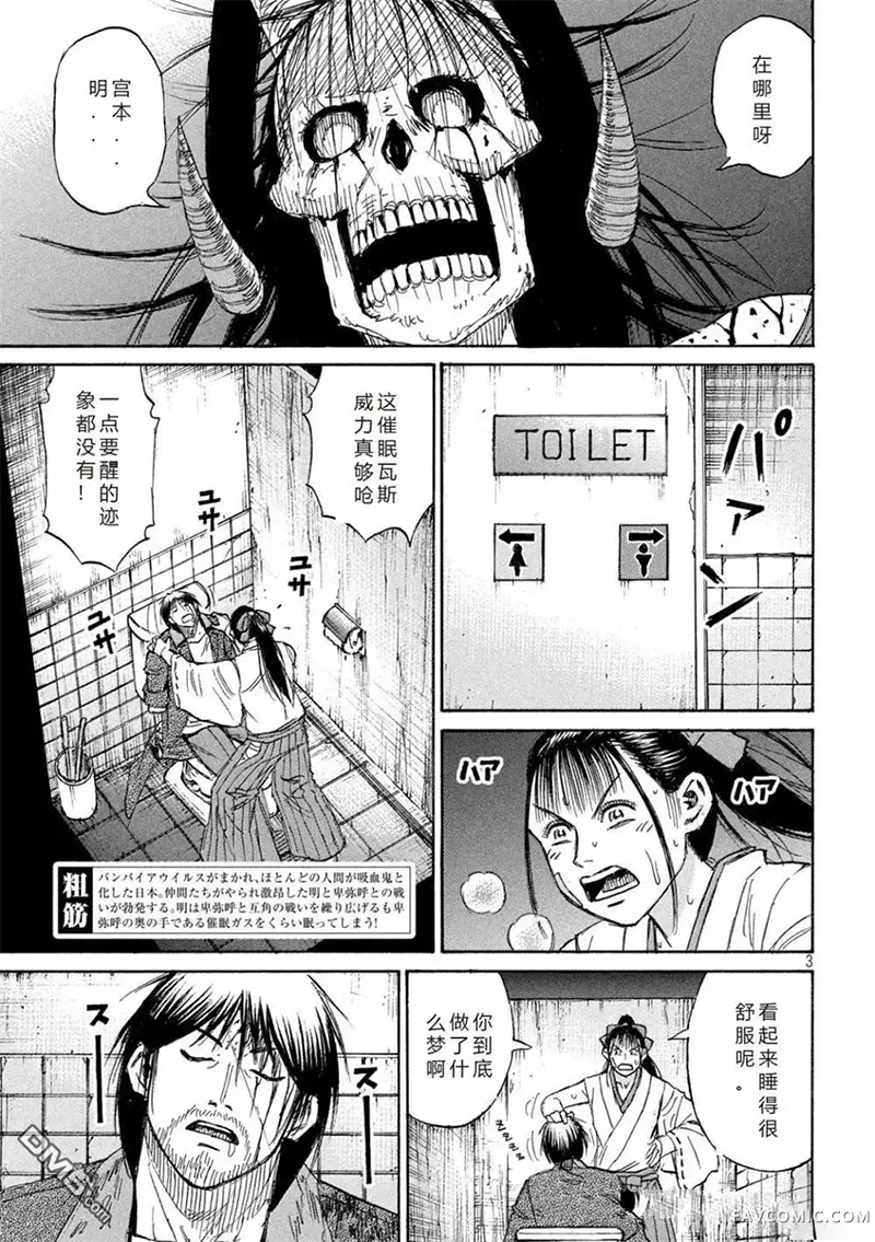 彼岸岛3部第448话P3