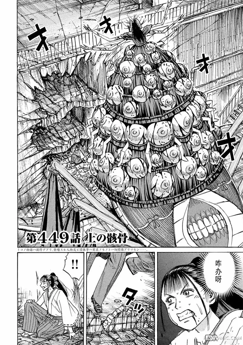 彼岸岛3部第449话P2