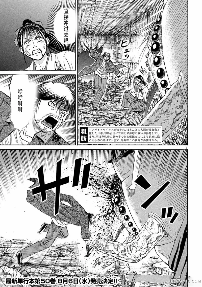 彼岸岛3部第449话P3