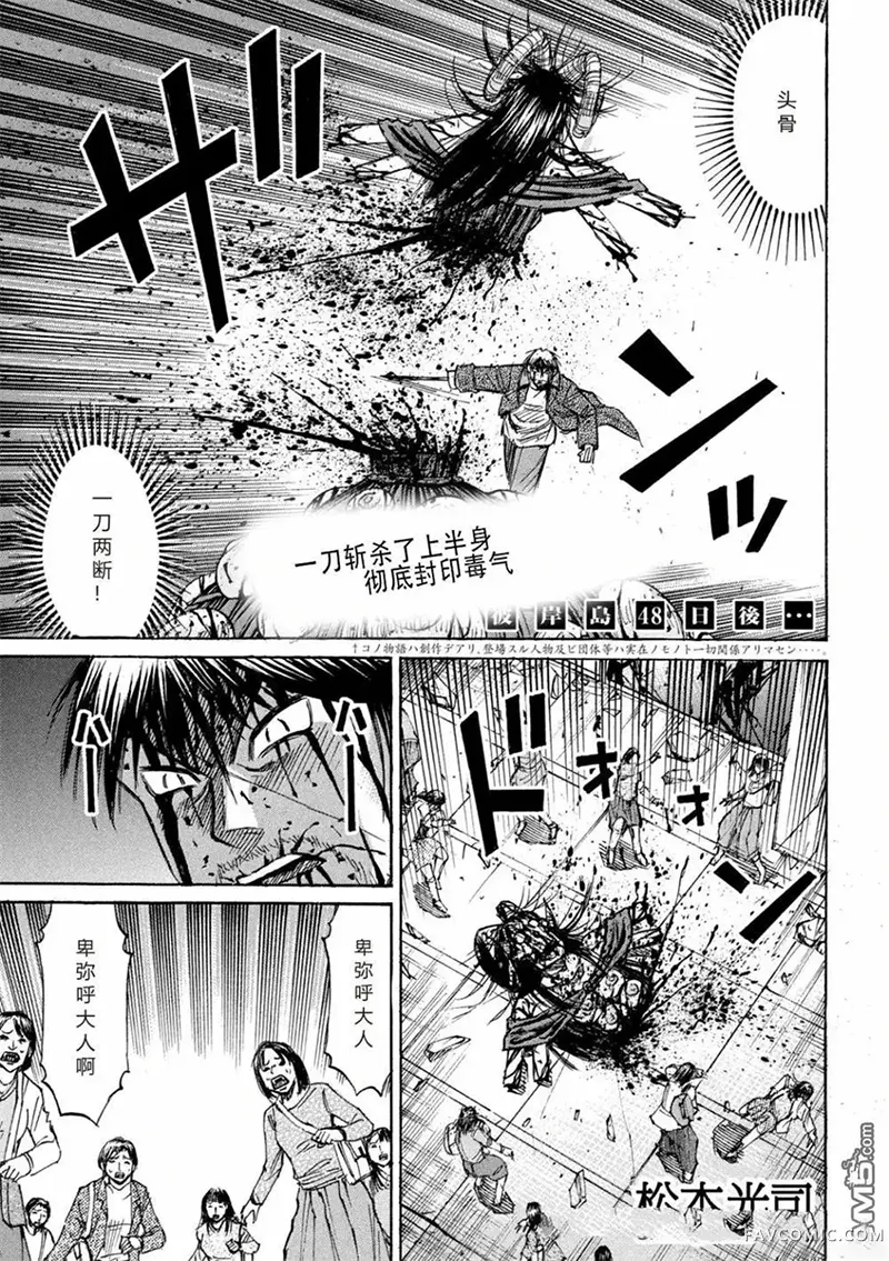 彼岸岛3部第451话P1