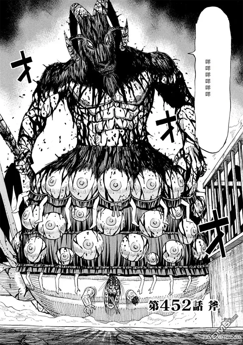 彼岸岛3部第452话P2