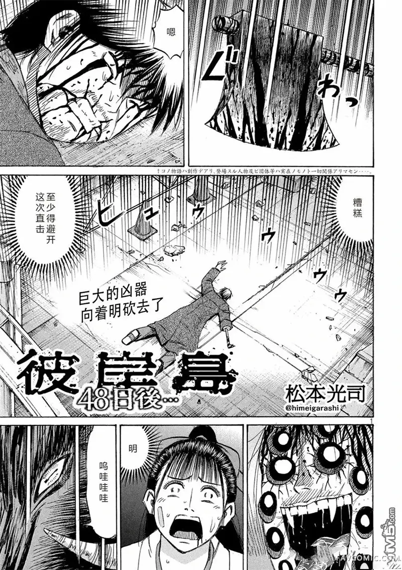 彼岸岛3部第453话 试看P1