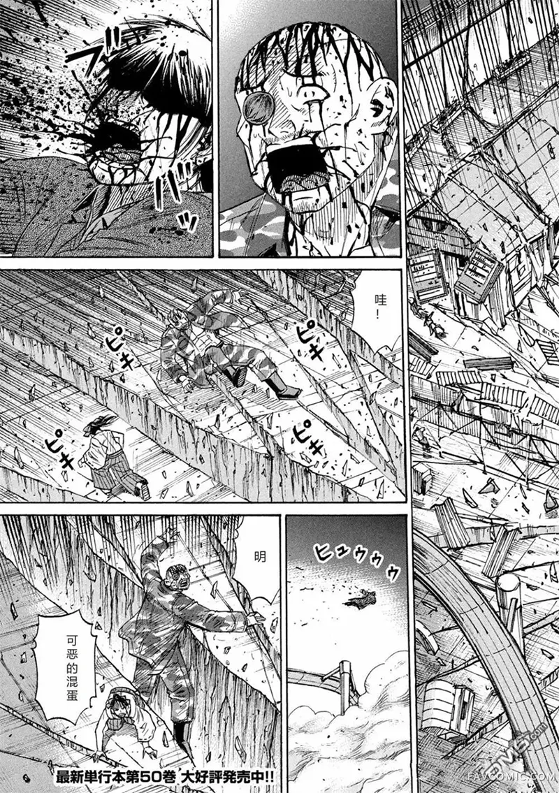 彼岸岛3部第453话 试看P3