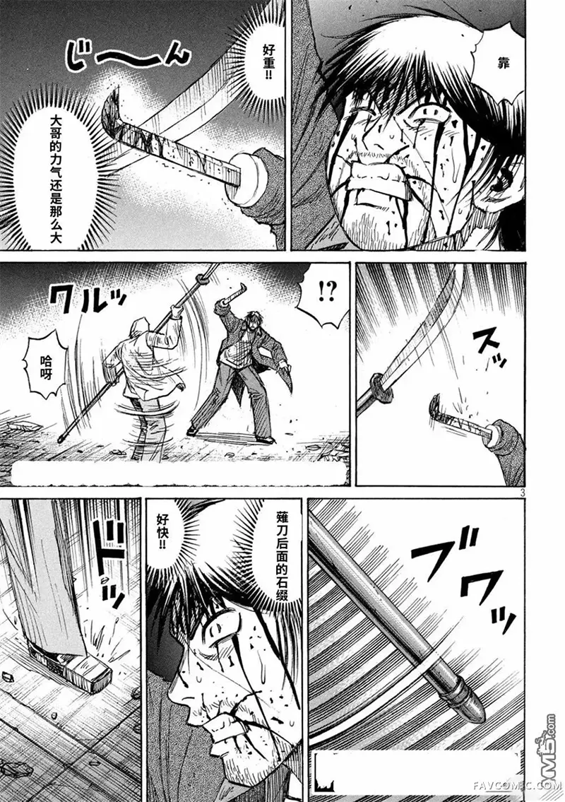 彼岸岛3部第456话P3