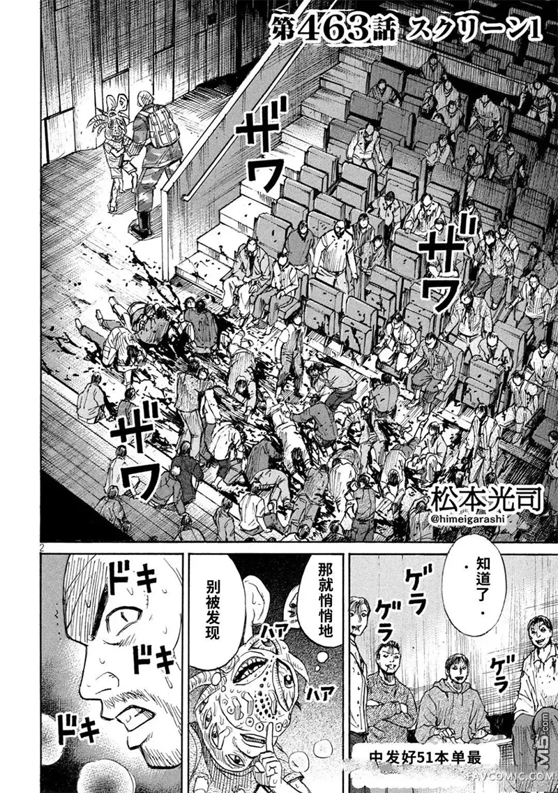 彼岸岛3部第463话P2