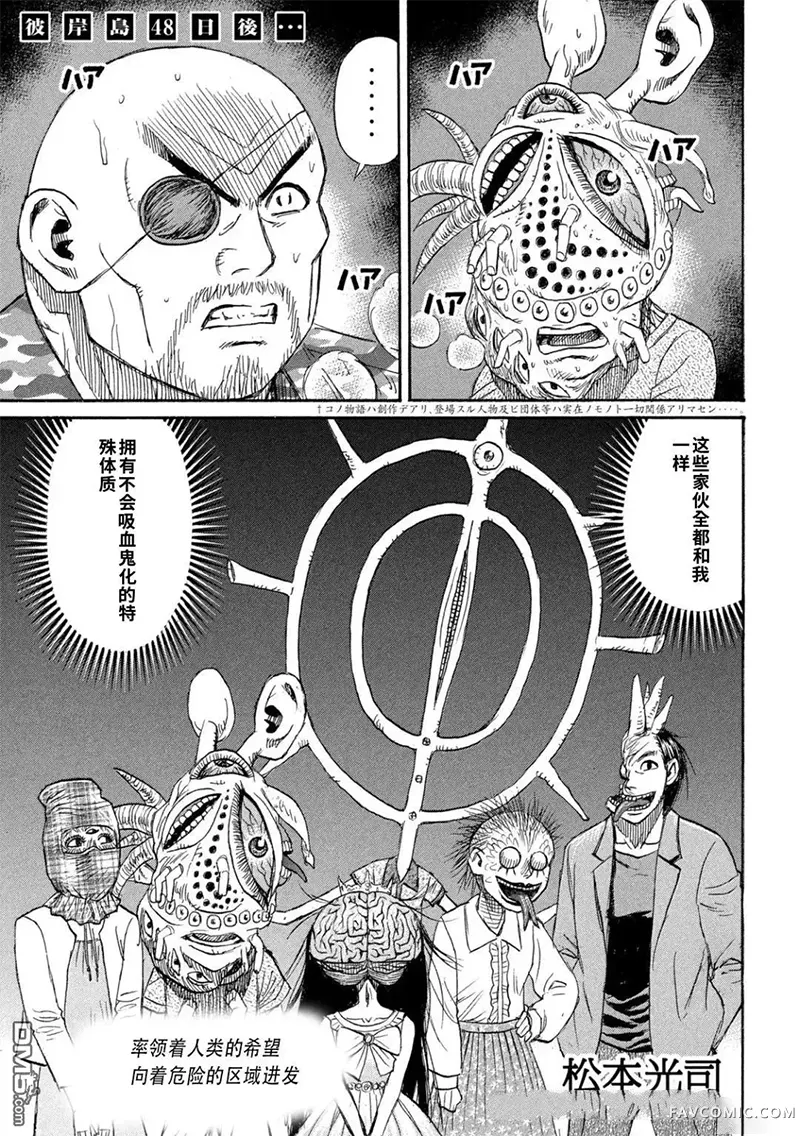 彼岸岛3部第464话P1