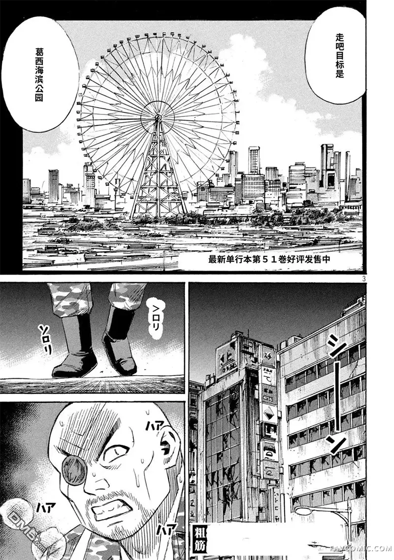 彼岸岛3部第464话P3