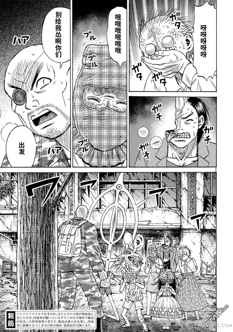 彼岸岛3部第465话P3