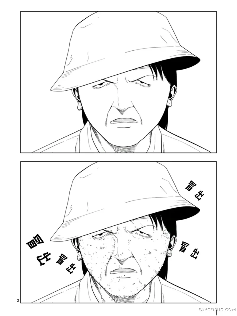 灰色兼职：逃亡禁止第175话P2