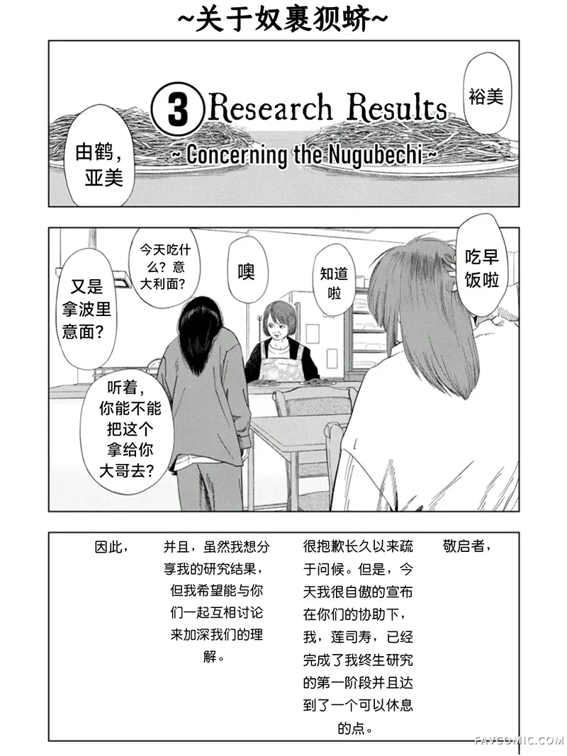 灰色兼职：逃亡禁止第177话P1