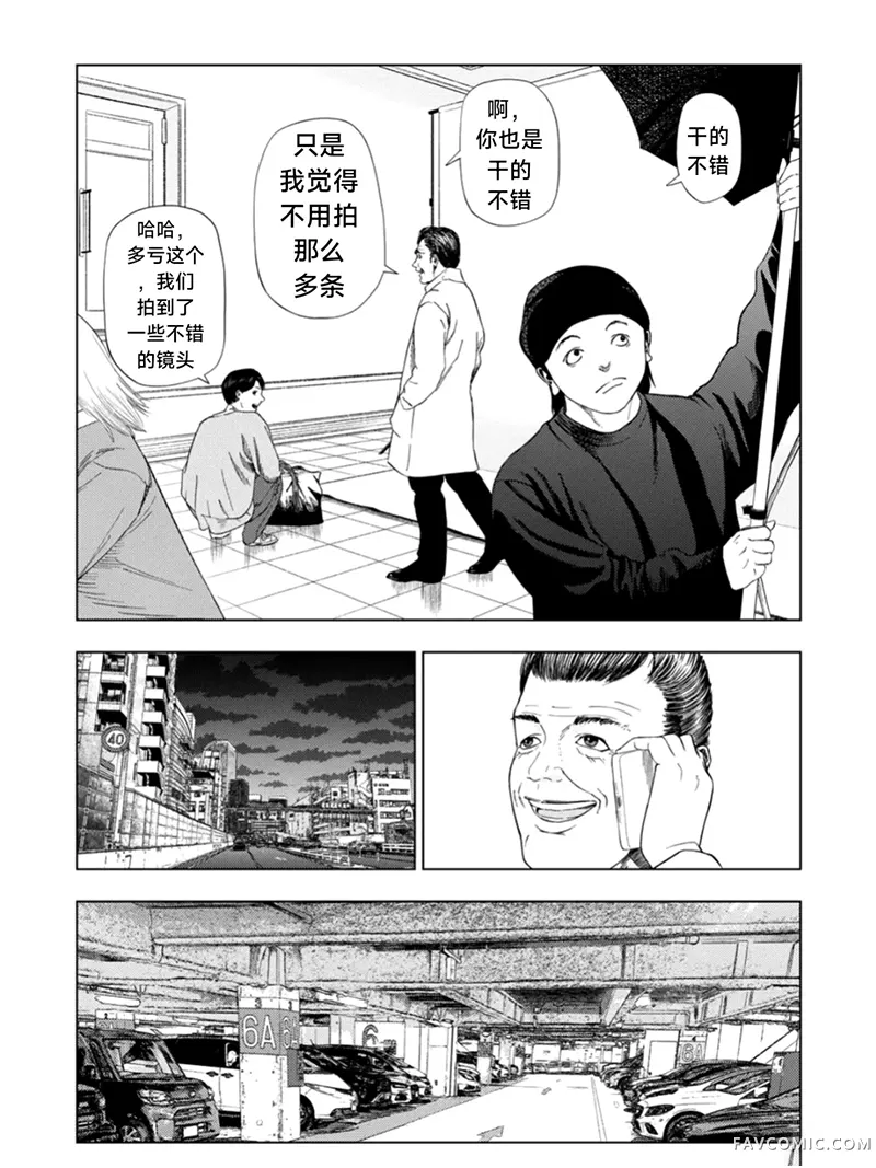 灰色兼职：逃亡禁止第180话P1