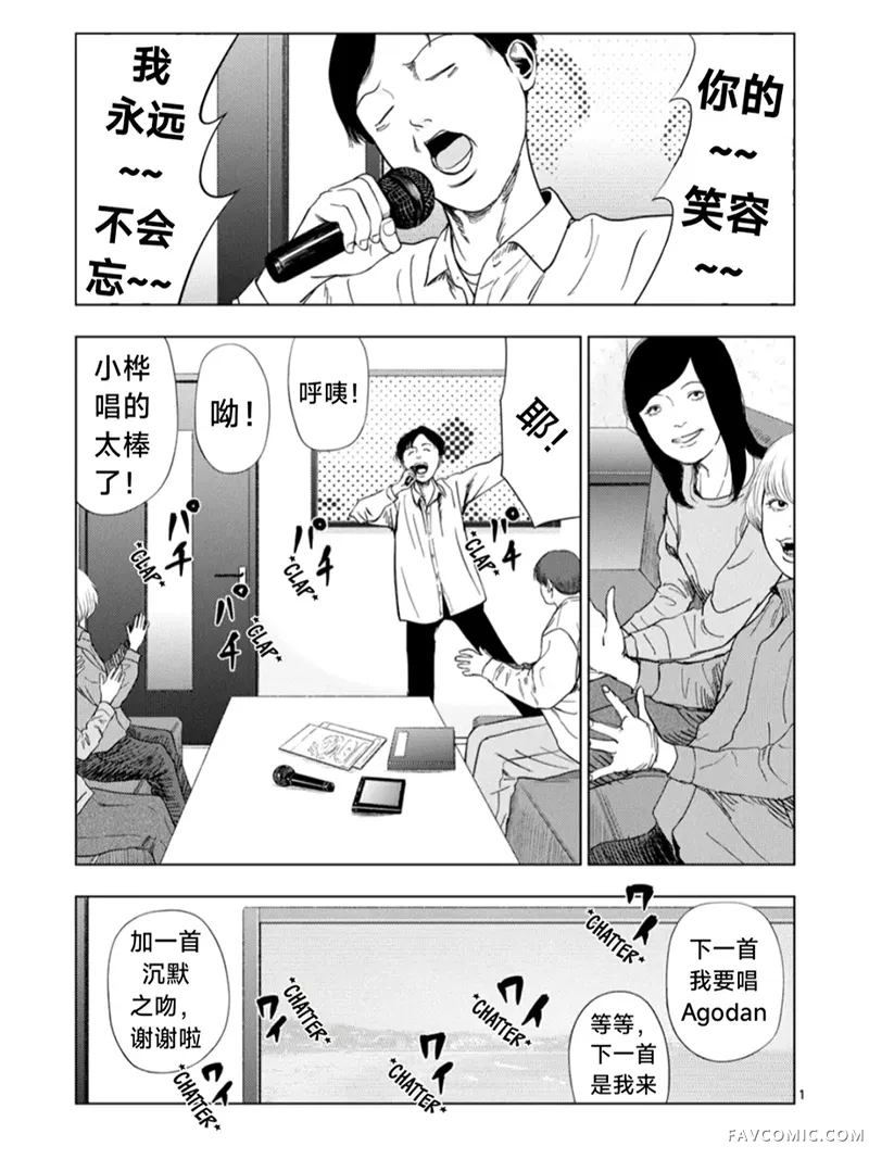 灰色兼职：逃亡禁止第181话P1