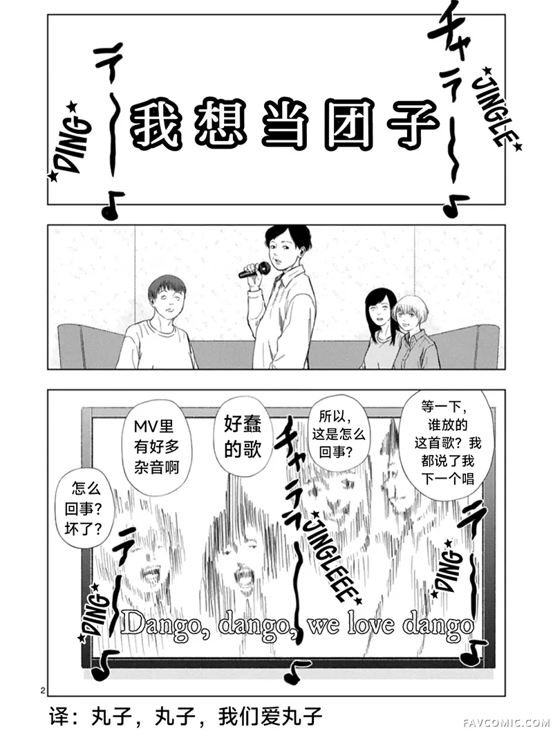 灰色兼职：逃亡禁止第181话P2