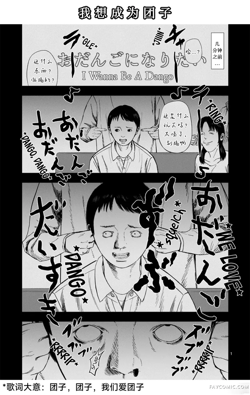 灰色兼职：逃亡禁止第183话P1