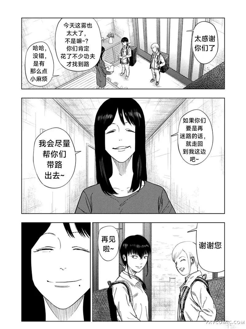 灰色兼职：逃亡禁止第191话P3