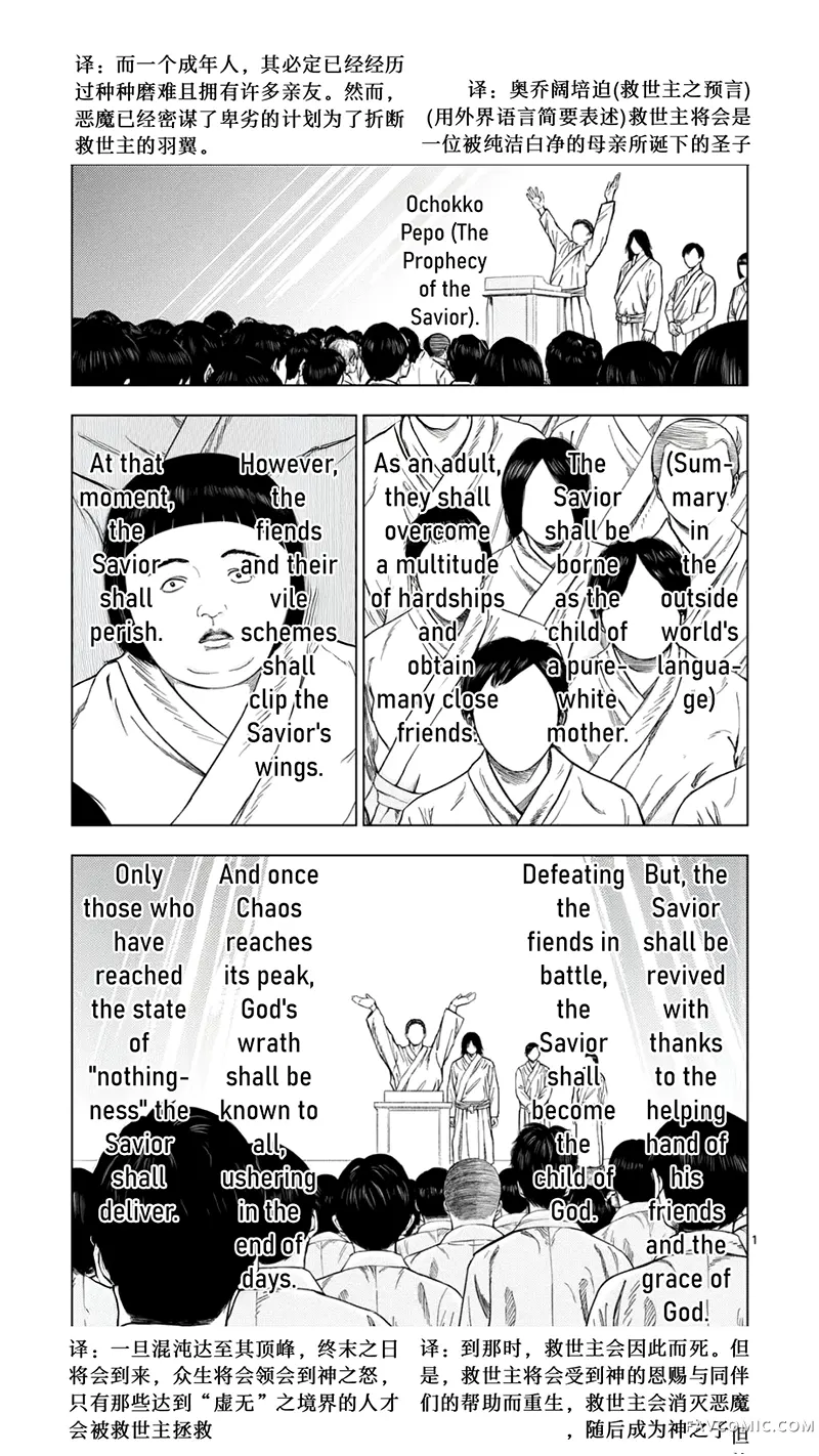 灰色兼职：逃亡禁止第195话P1