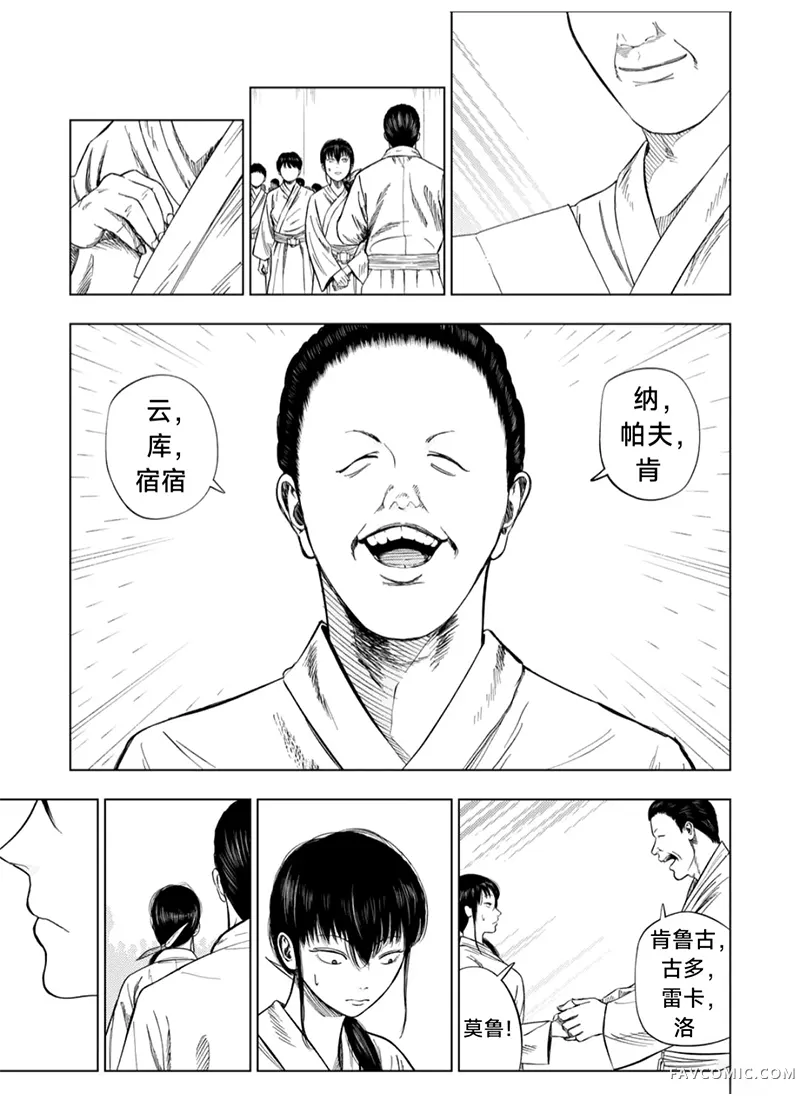 灰色兼职：逃亡禁止第196话P1