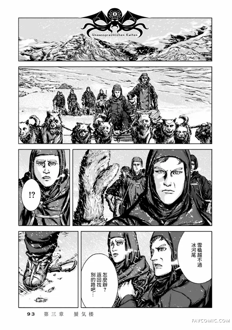 疯狂山脉第03话P15