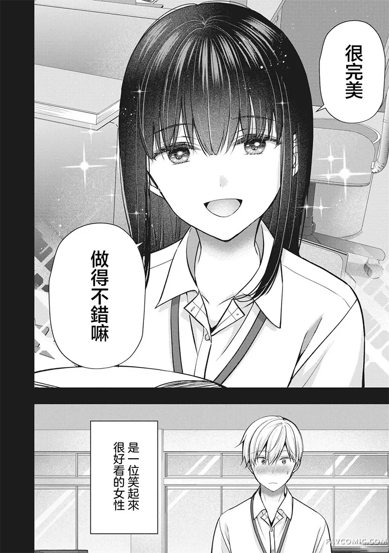 我的妻子太完美了可以稍微捉弄一下吗第48話P2